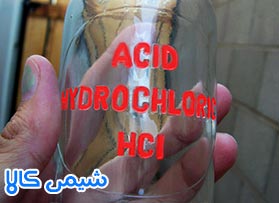 هیدروکلریدریک اسید
